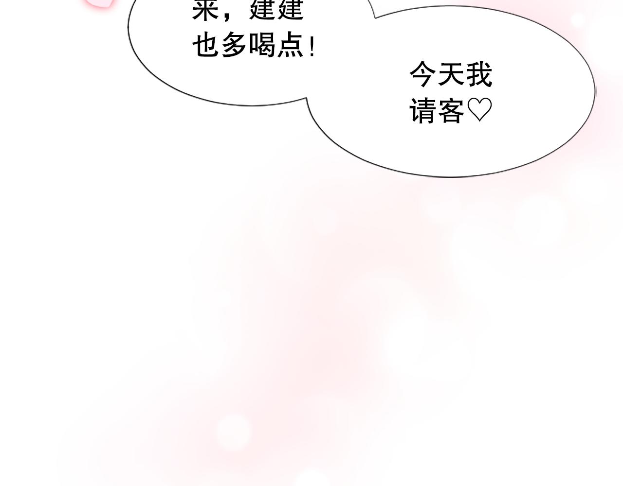 第12话 忍受妻子的背叛(1/3)-第12话