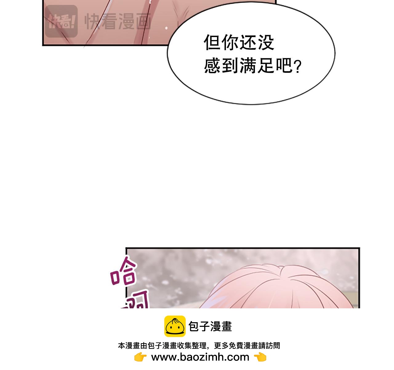 第12话 忍受妻子的背叛(1/3)-第12话