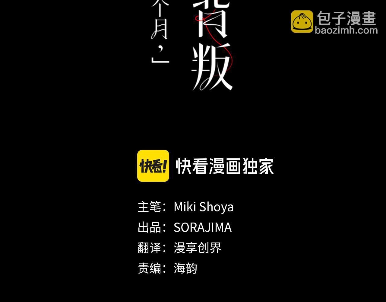 第14话 偷看手机(1/4)-第14话