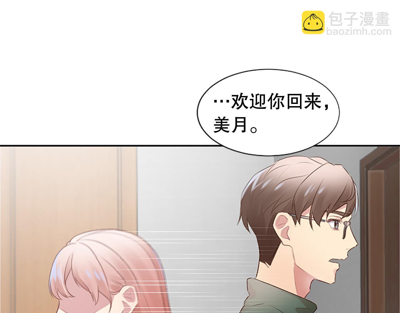 第14话 偷看手机(1/4)-第14话