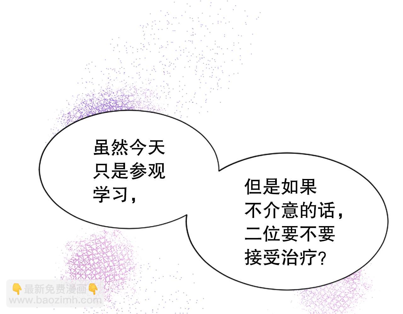 第16话 民间治疗(1/4)-第16话