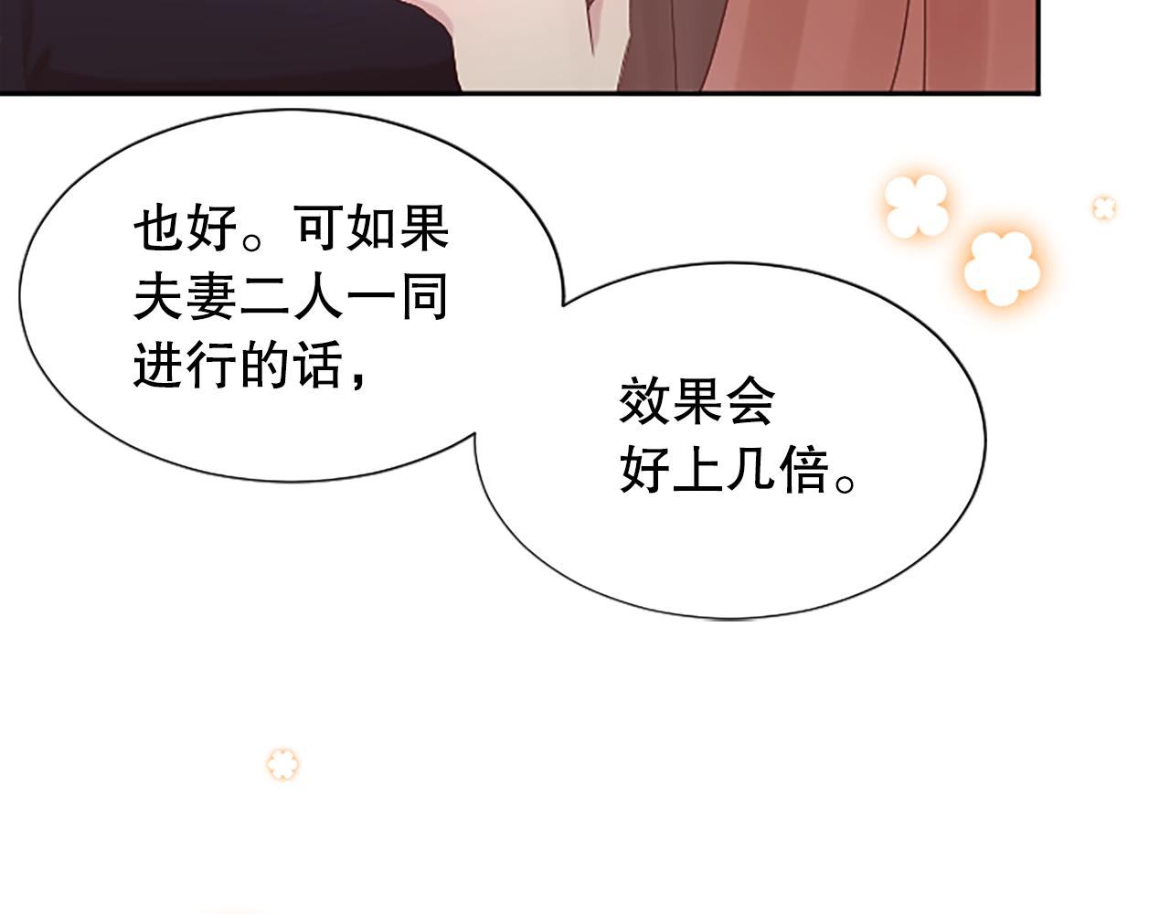 第16话 民间治疗(1/4)-第16话