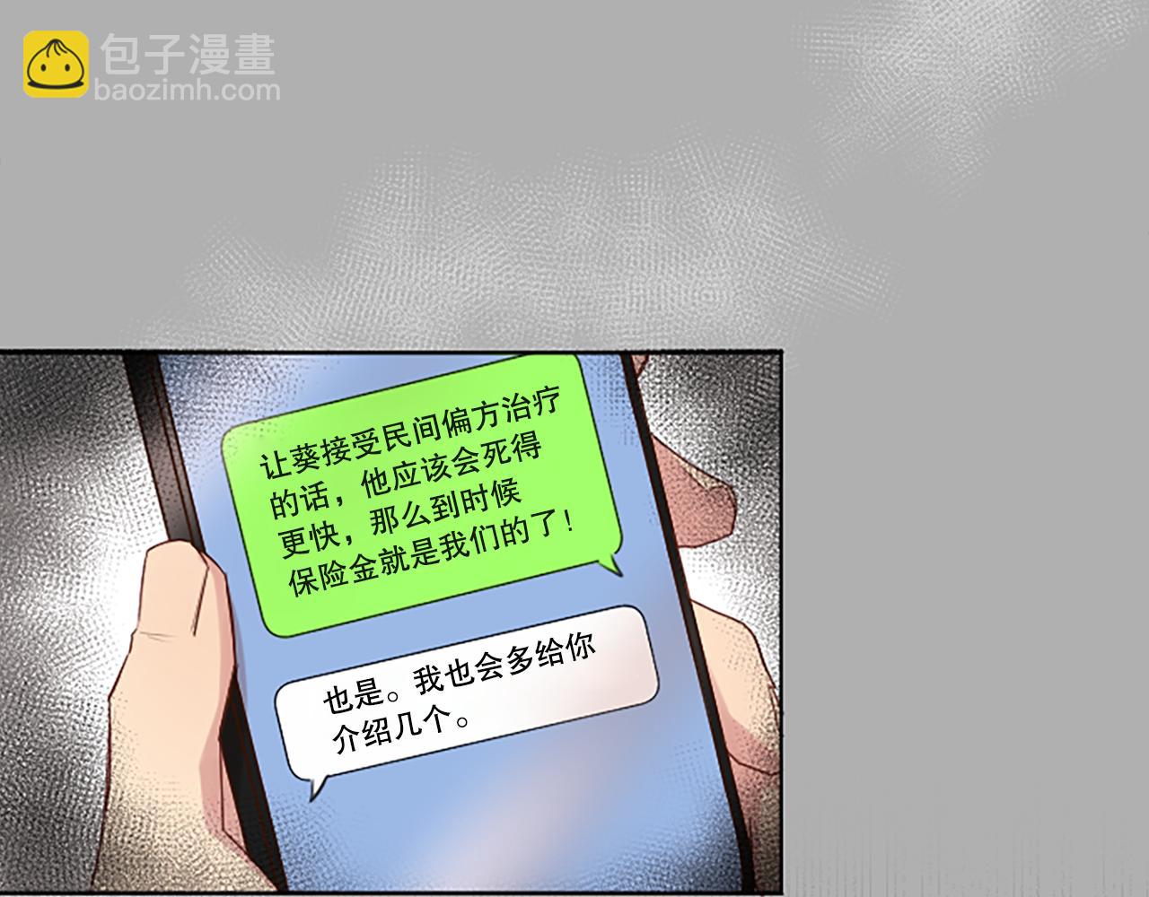 第18话 开始反击(1/4)-第18话