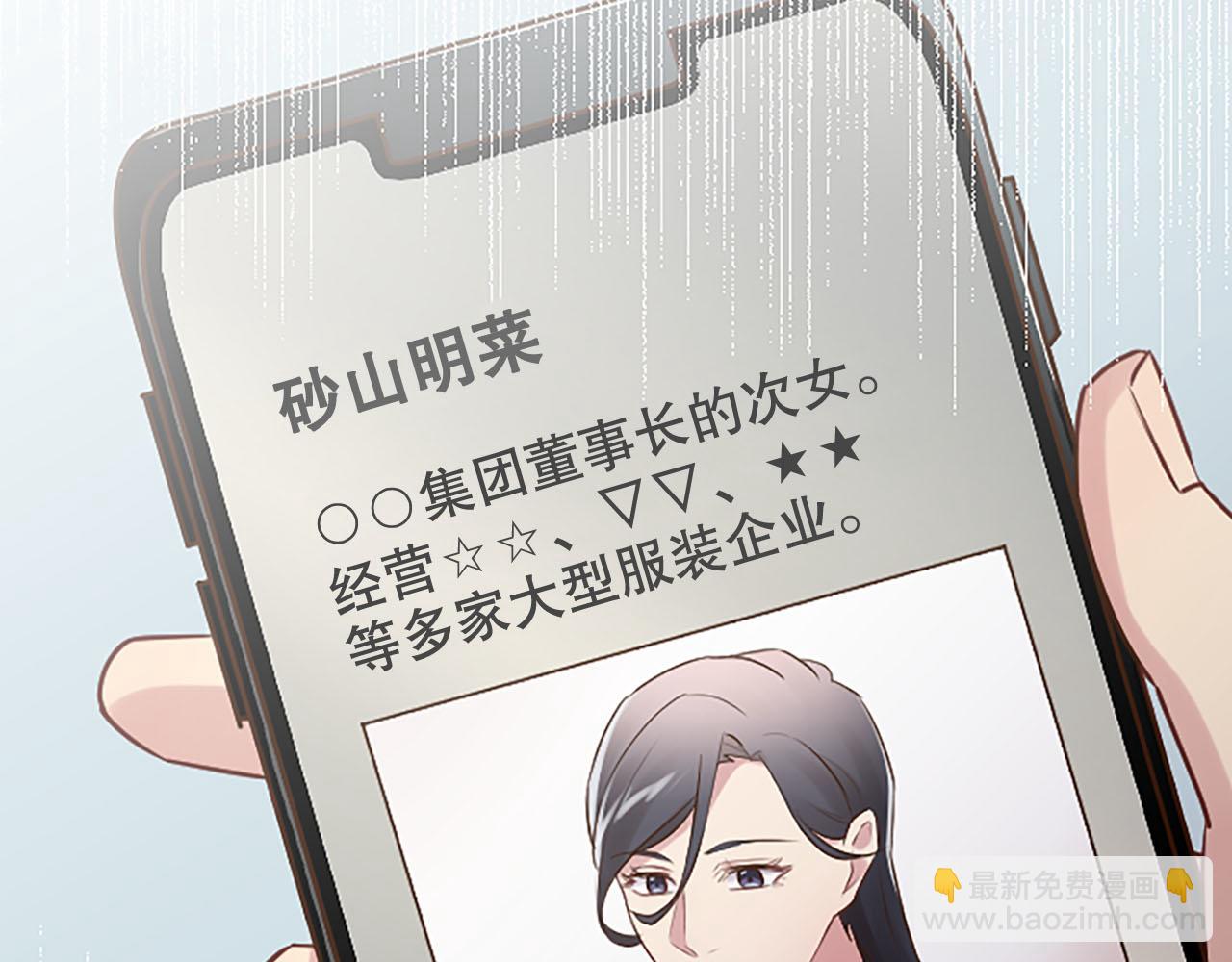 第20话 潜入内部(1/4)-第20话