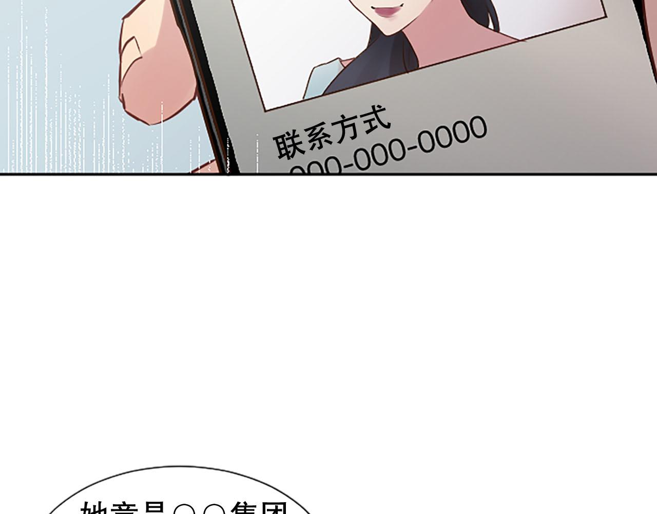 第20话 潜入内部(1/4)-第20话