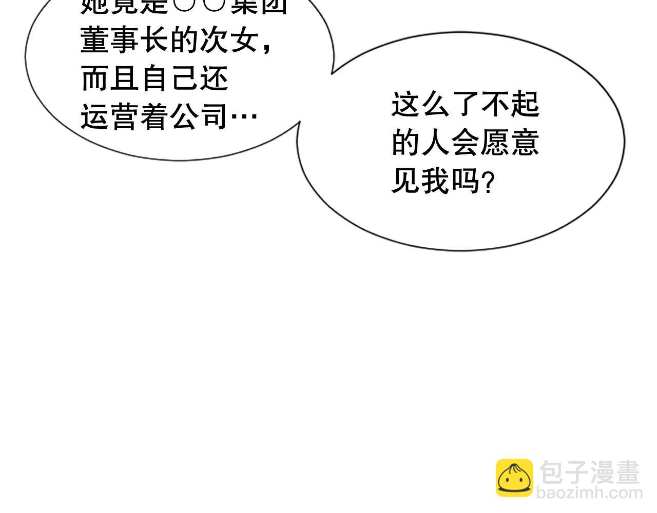 第20话 潜入内部(1/4)-第20话