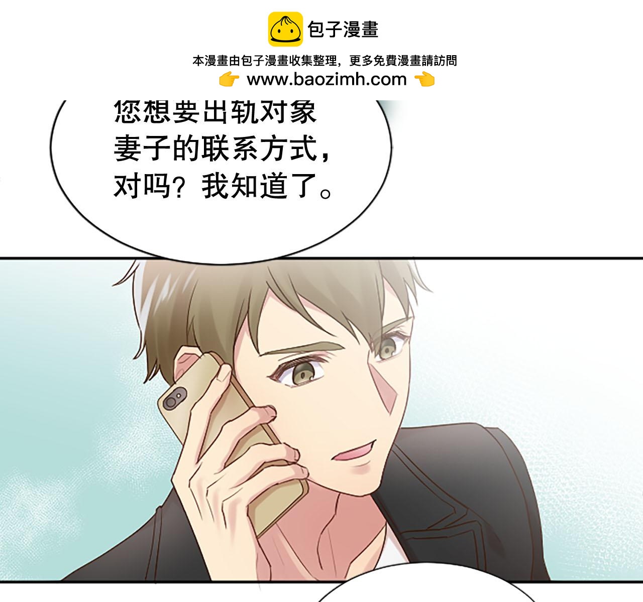 第20话 潜入内部(1/4)-第20话