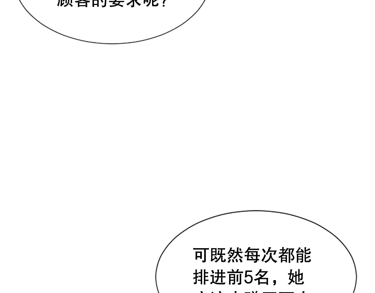 第20话 潜入内部(1/4)-第20话