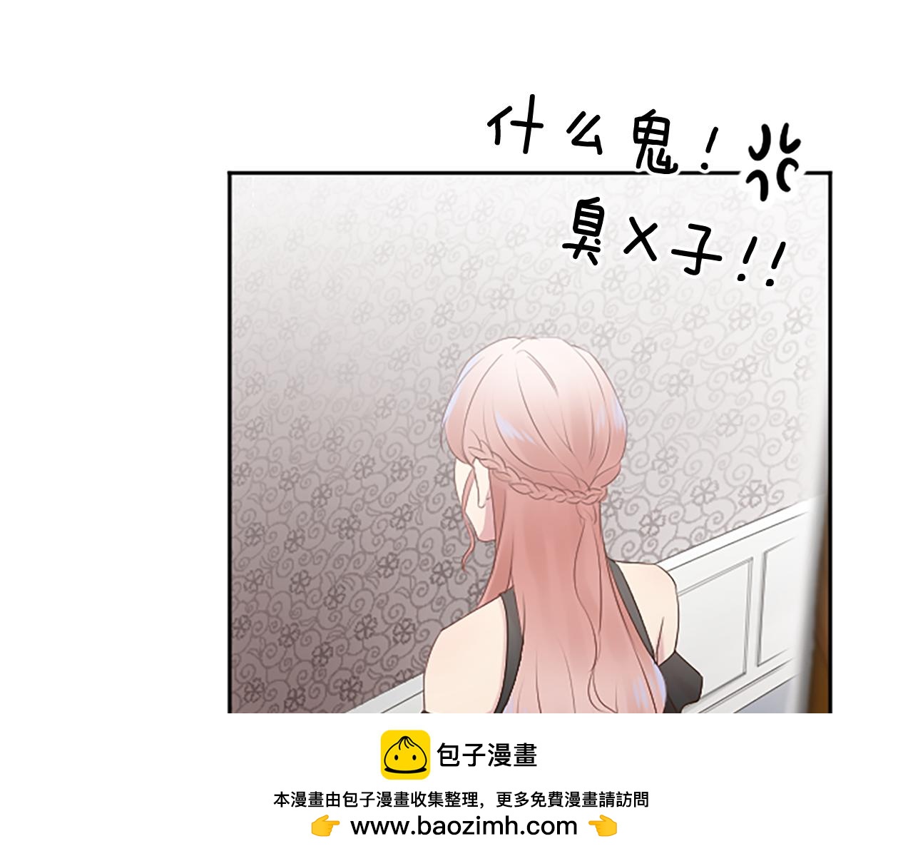 第20话 潜入内部(1/4)-第20话