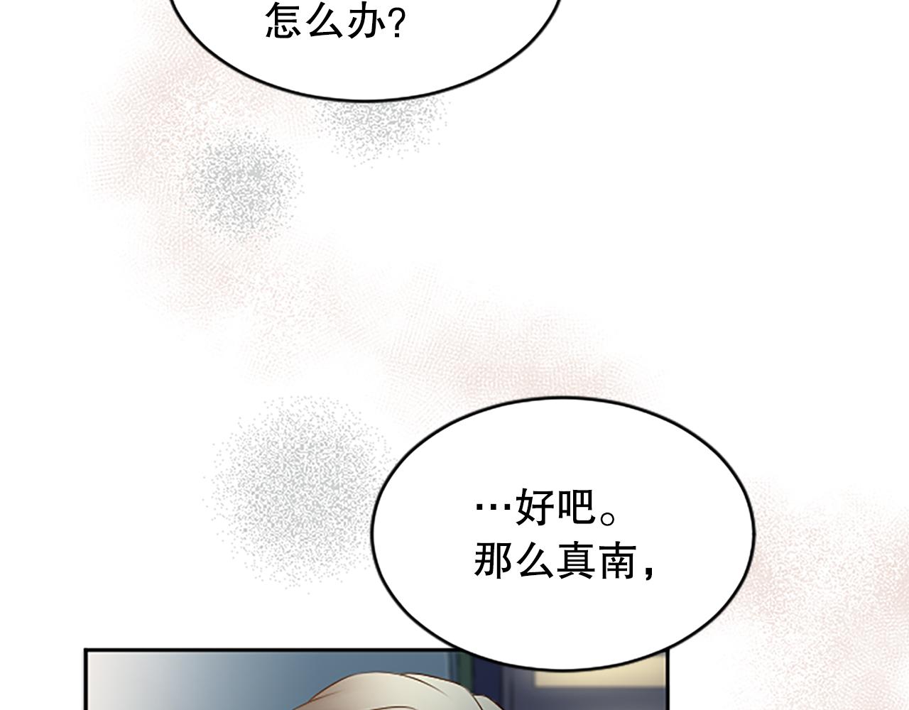 第22话 打探情报(1/4)-第22话