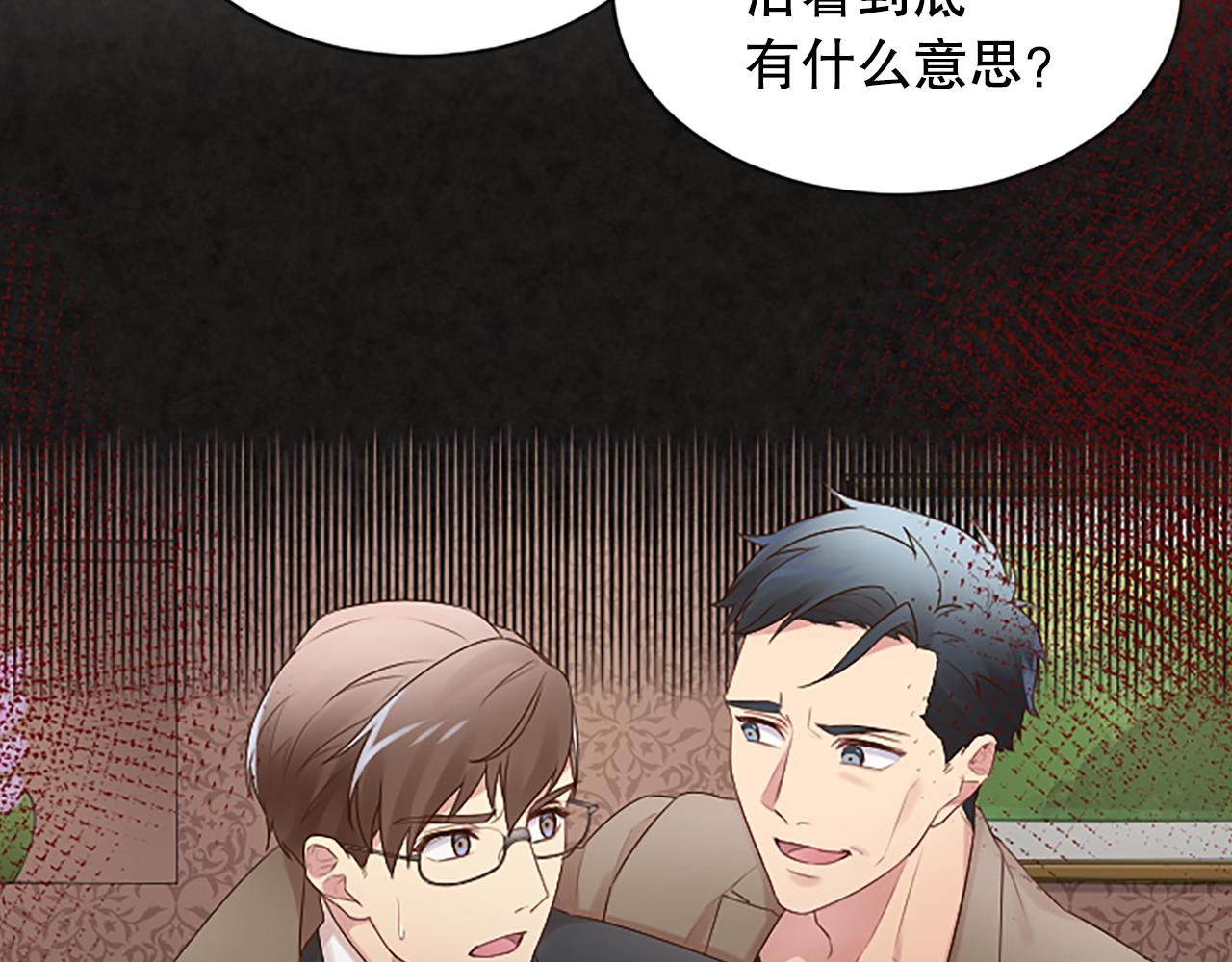 第24话 秘密曝光(1/4)-第24话