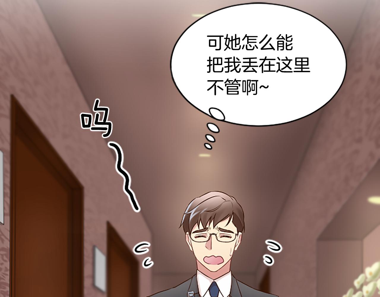 第24话 秘密曝光(1/4)-第24话