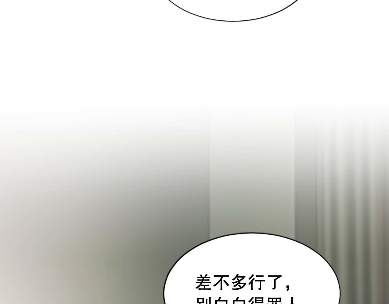 第26话 发泄怨气(1/4)-第26话