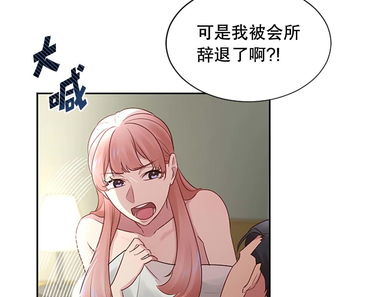 第26话 发泄怨气(1/4)-第26话