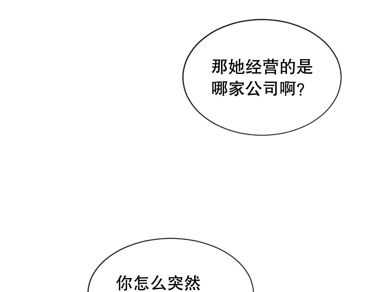 第26话 发泄怨气(1/4)-第26话