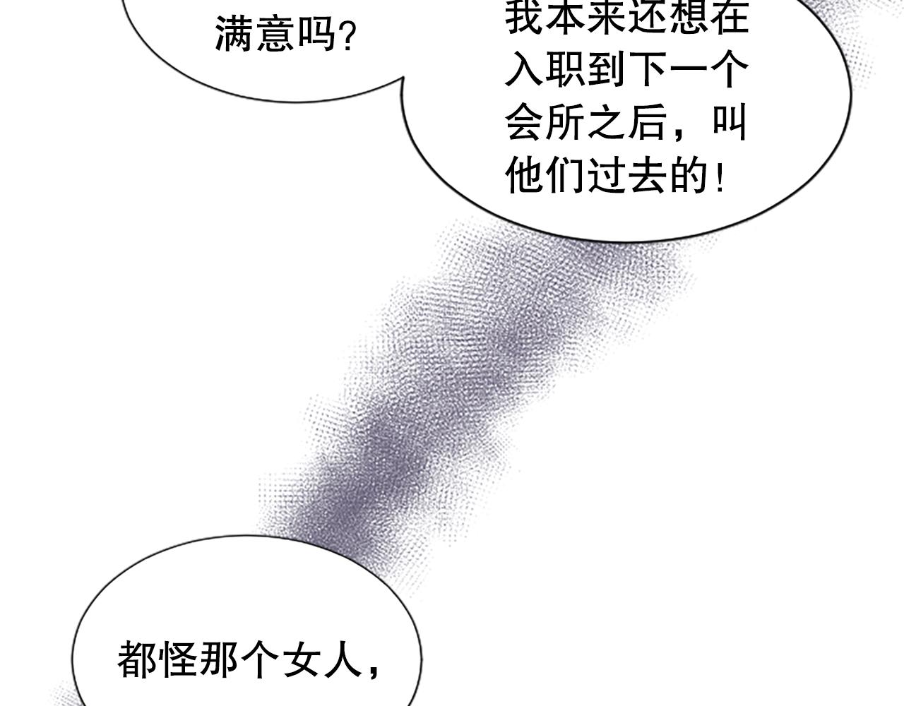 第28话 美月的阴谋(1/4)-第28话