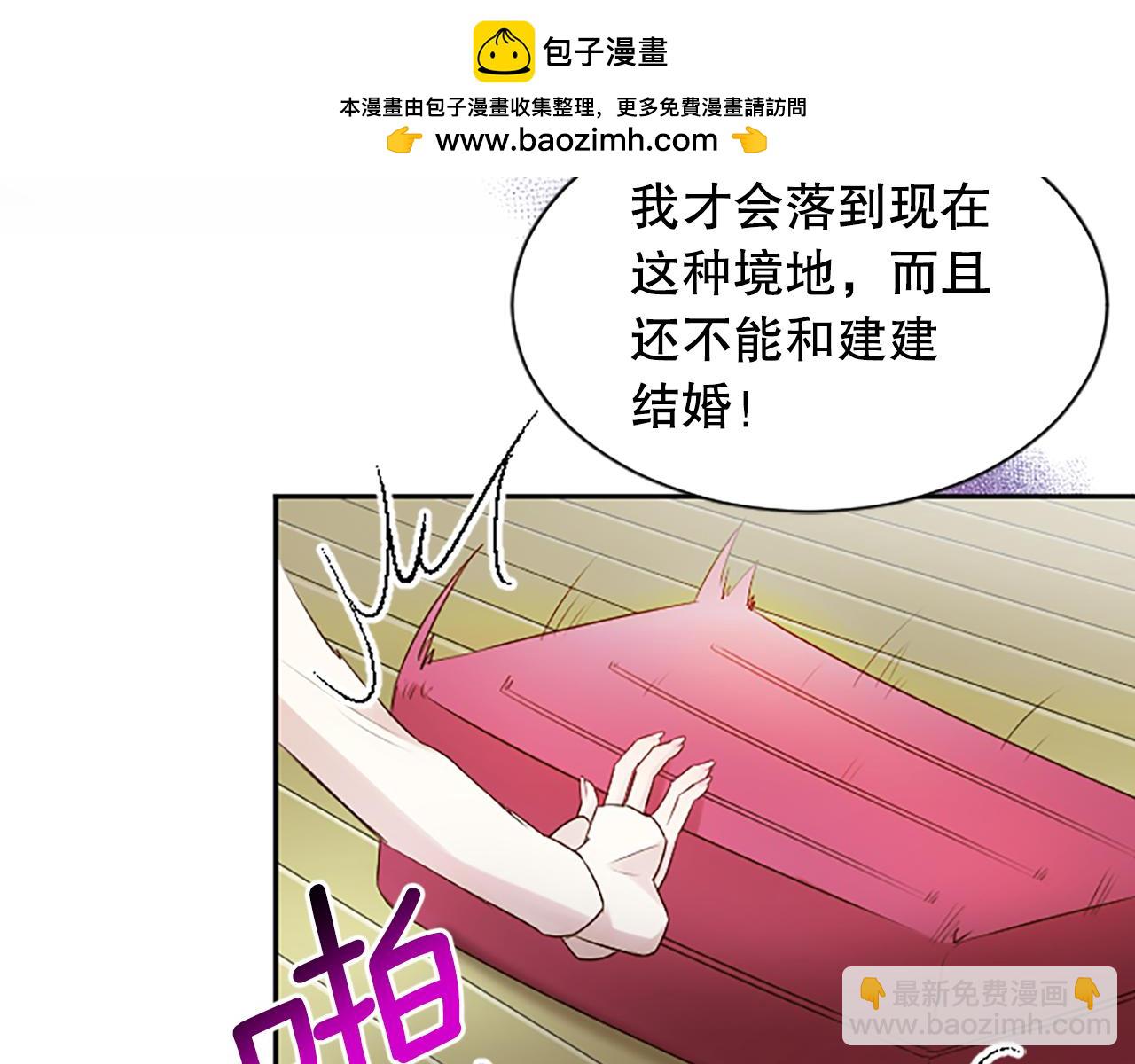 第28话 美月的阴谋(1/4)-第28话