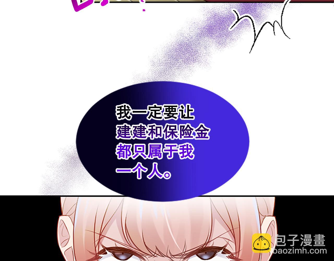 第28话 美月的阴谋(1/4)-第28话