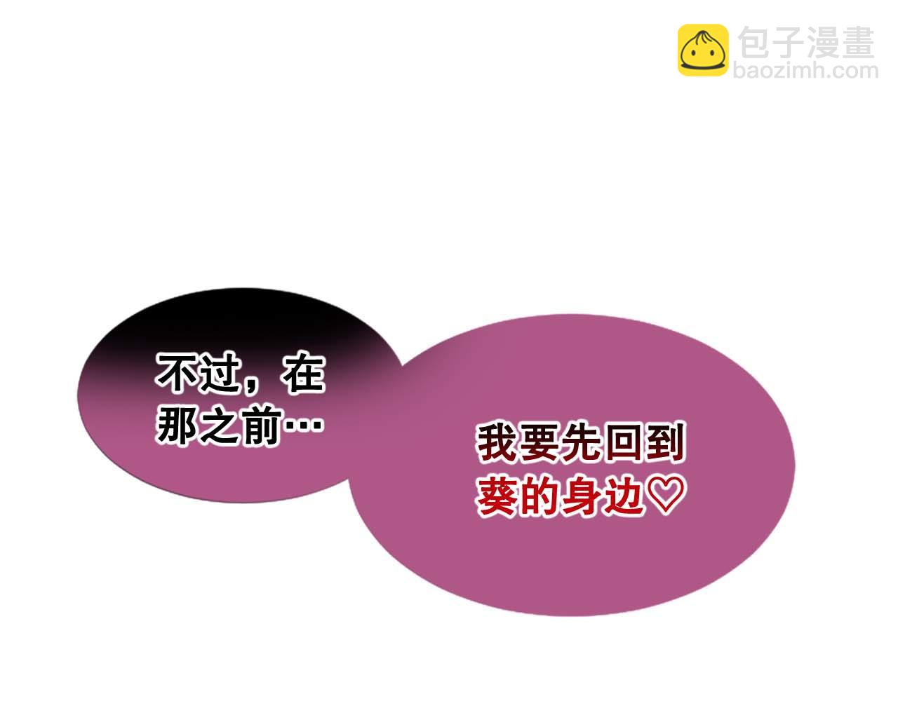 第28话 美月的阴谋(1/4)-第28话