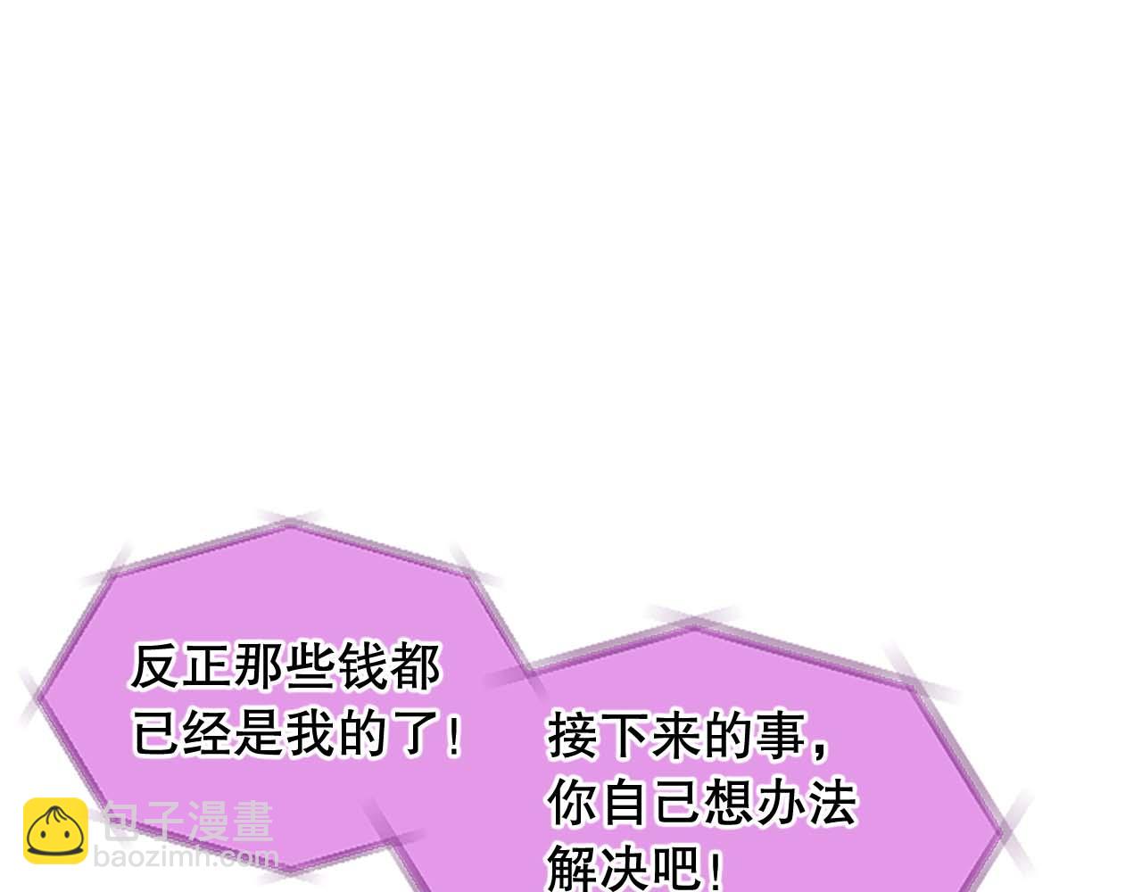 第28话 美月的阴谋(1/4)-第28话