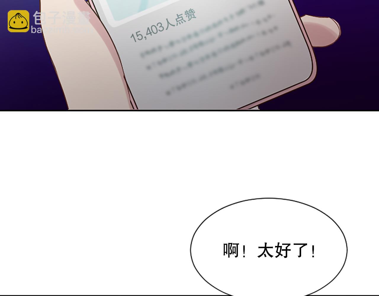 第28话 美月的阴谋(1/4)-第28话