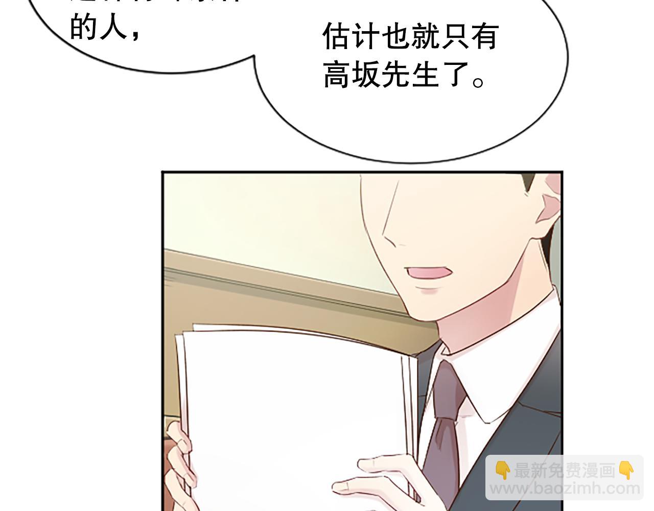 第28话 美月的阴谋(1/4)-第28话