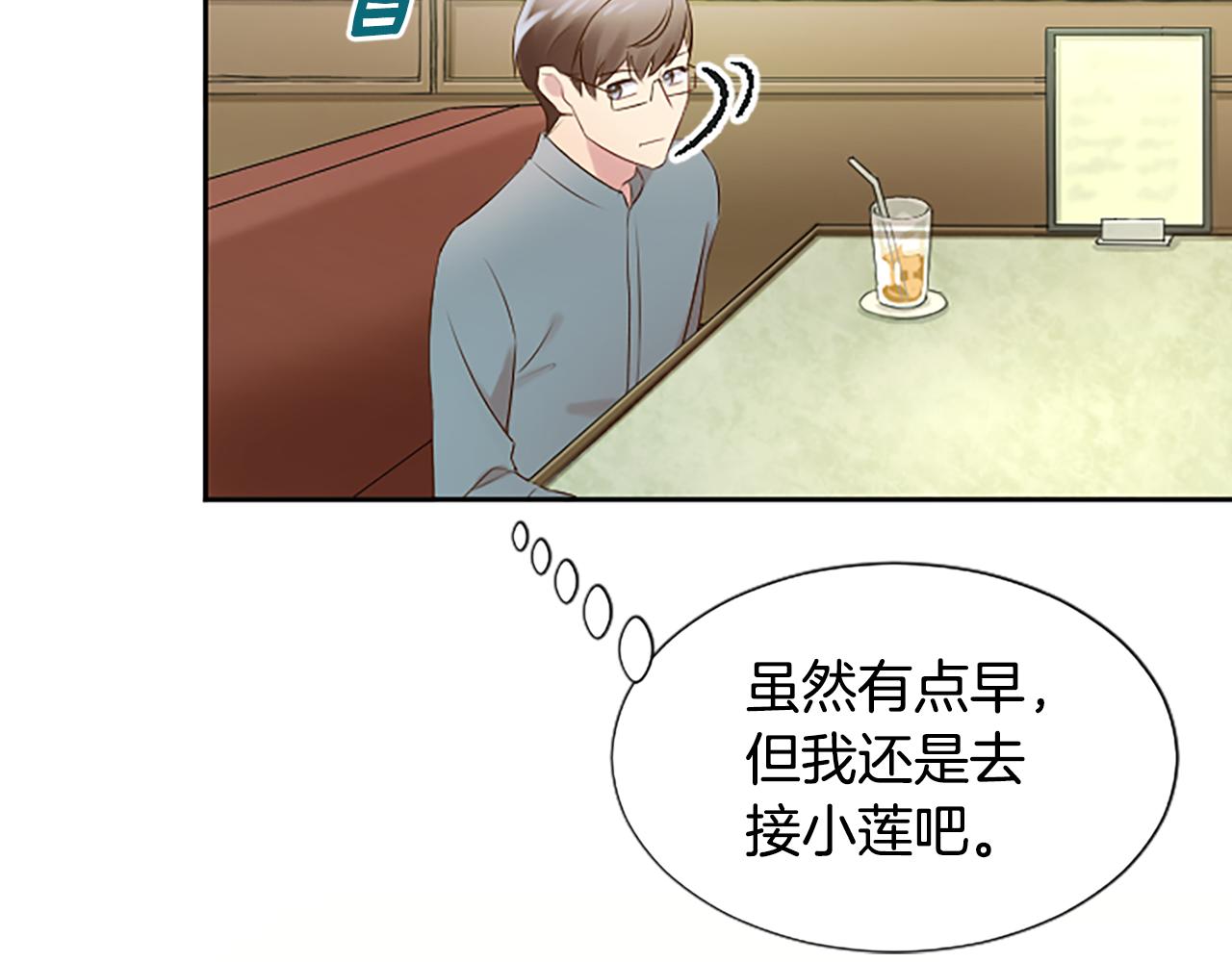 第28话 美月的阴谋(1/4)-第28话