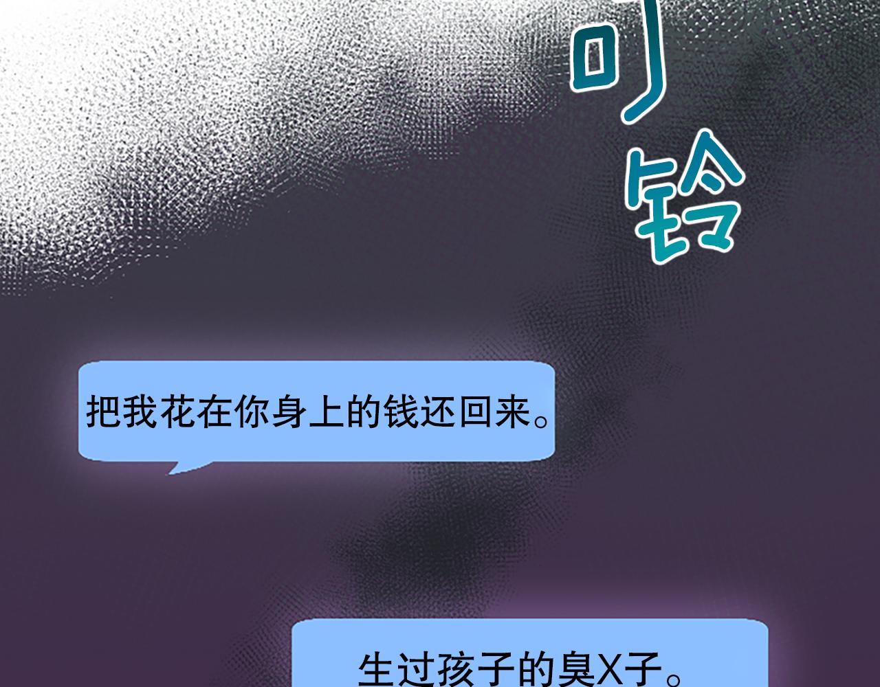 第28话 美月的阴谋(1/4)-第28话