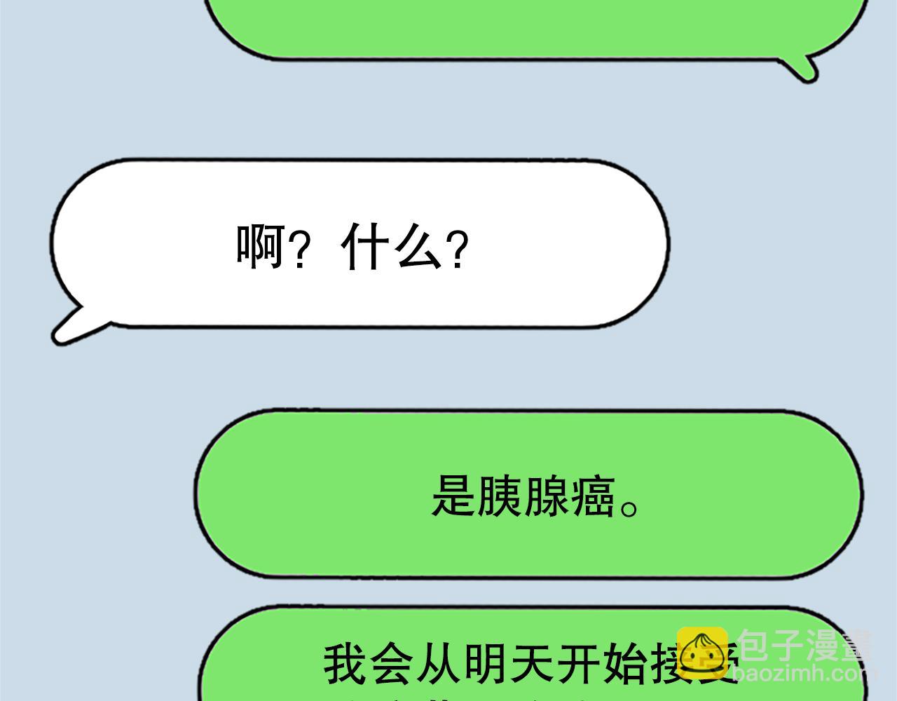 第4话 副作用(1/6)-第4话