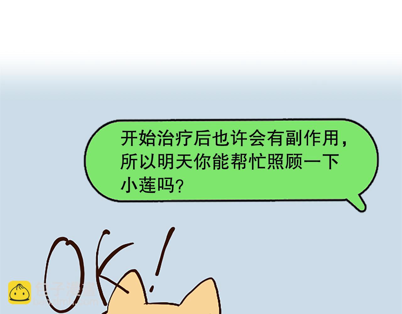 第4话 副作用(1/6)-第4话