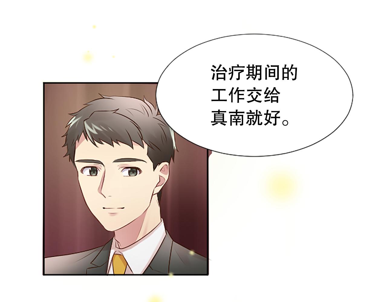 第4话 副作用(1/6)-第4话