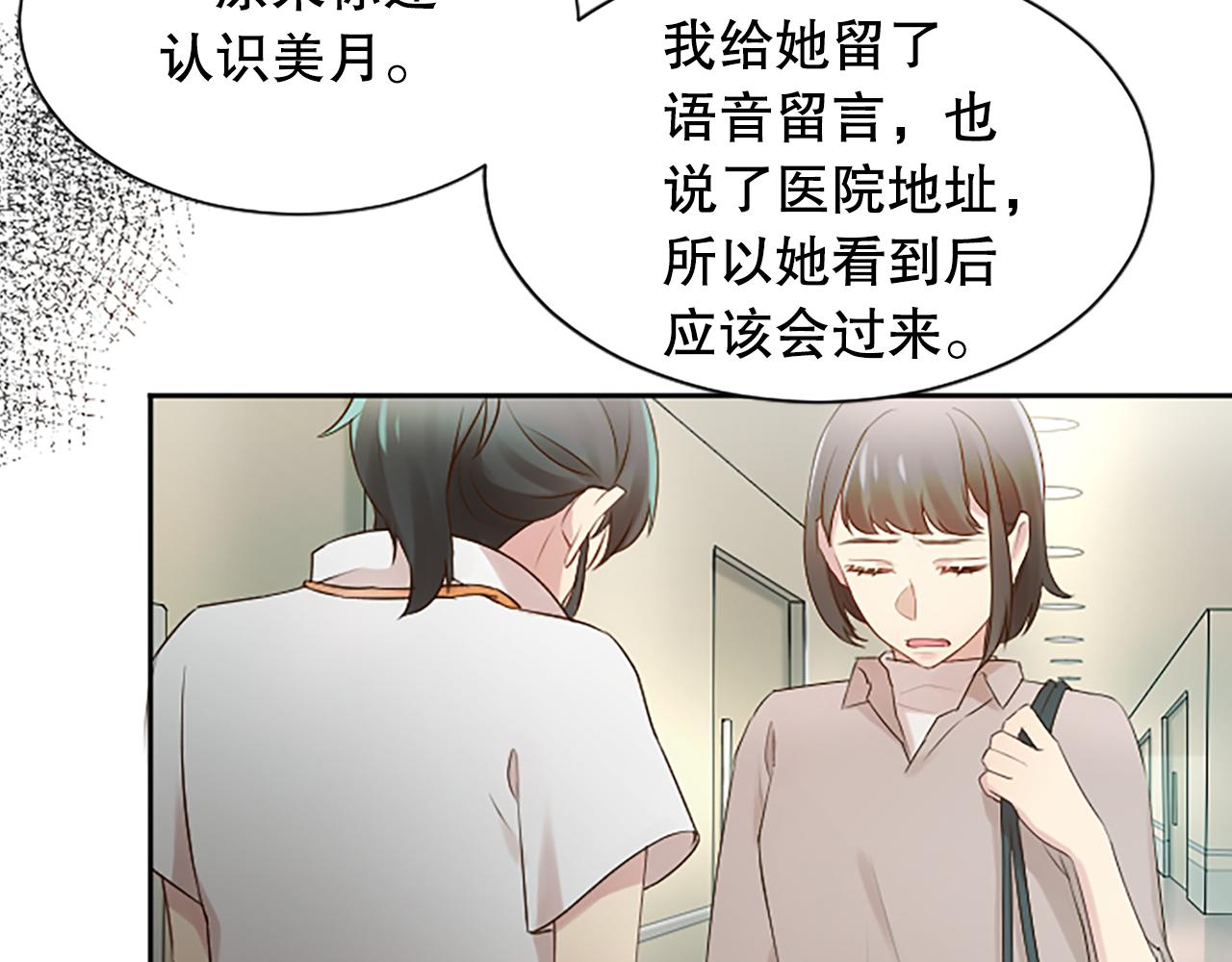 第30话 撕破面具(1/3)-第30话