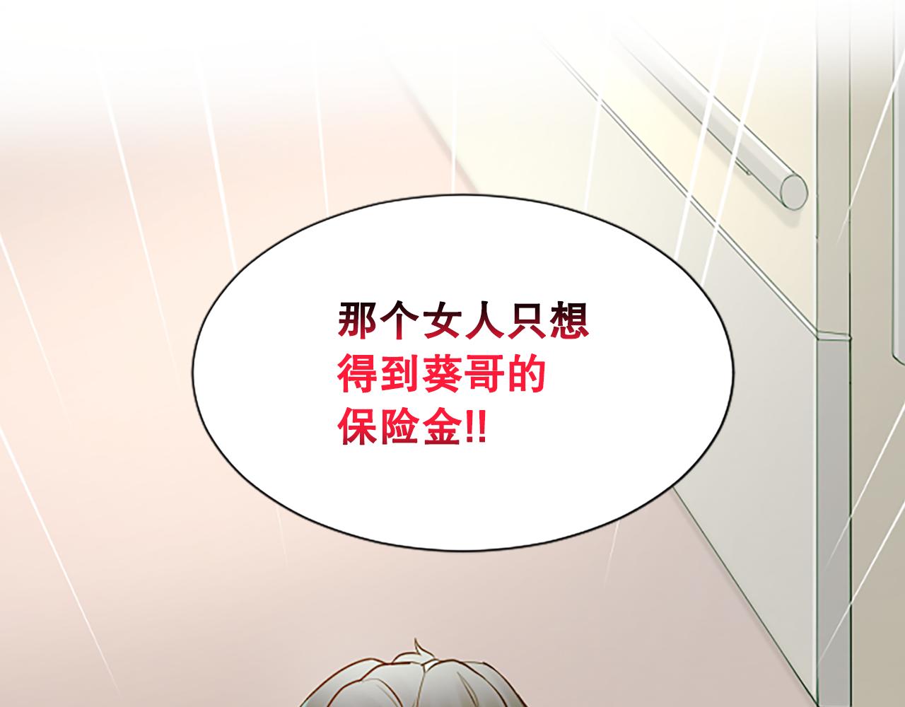 第30话 撕破面具(1/3)-第30话