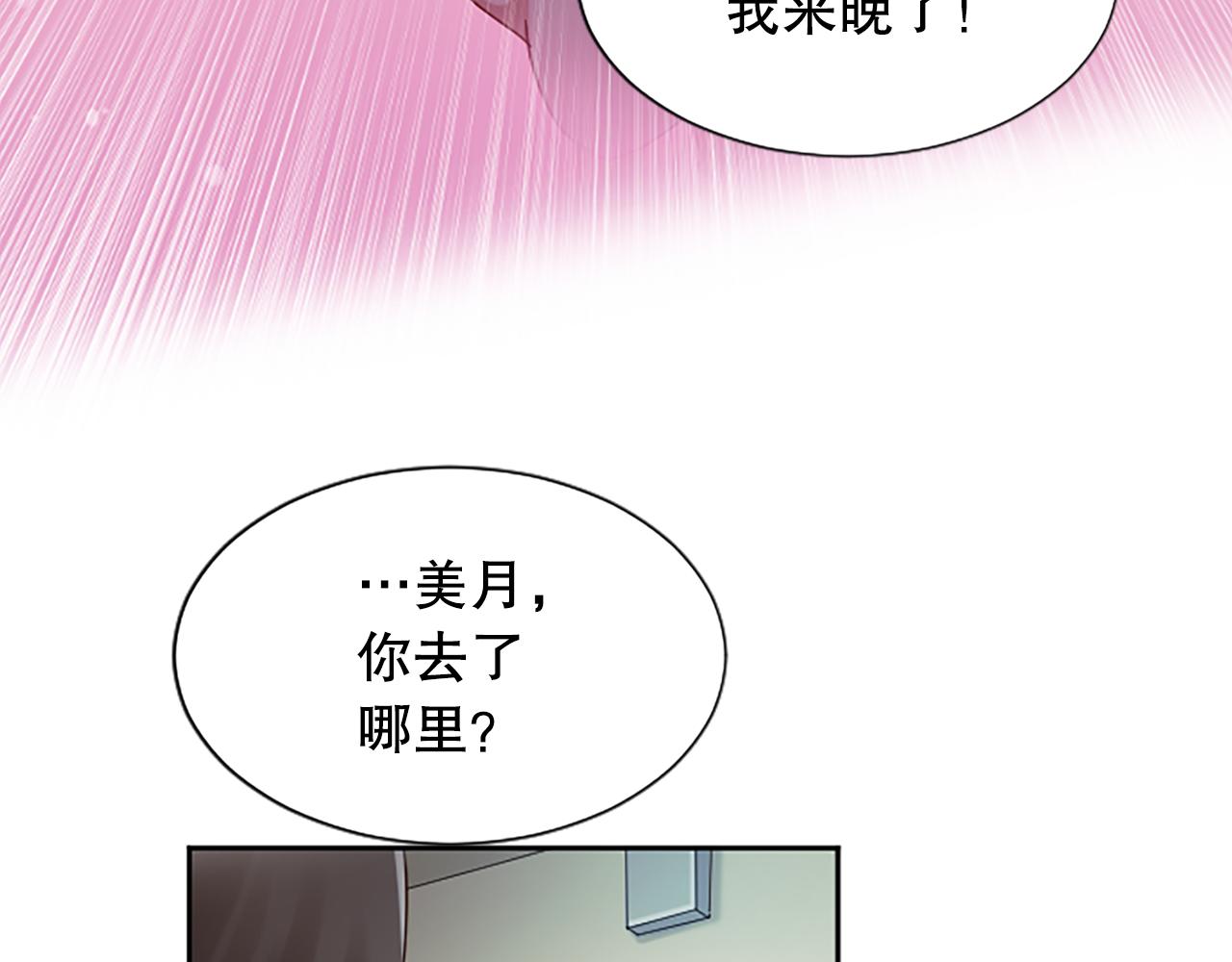 第30话 撕破面具(1/3)-第30话