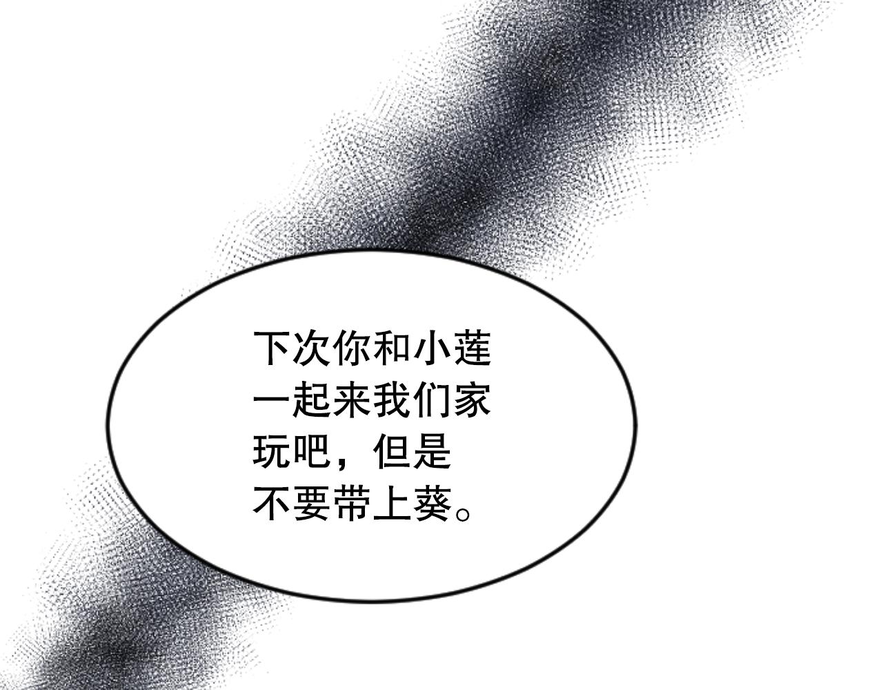 第32话 二次治疗(1/4)-第32话