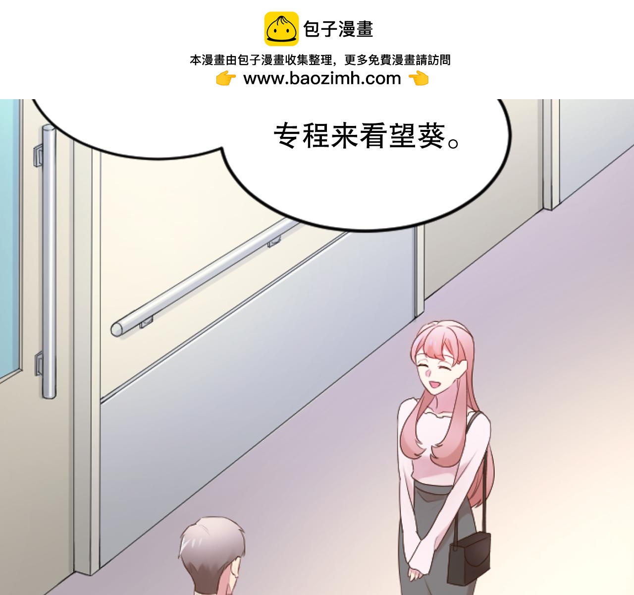 第32话 二次治疗(1/4)-第32话