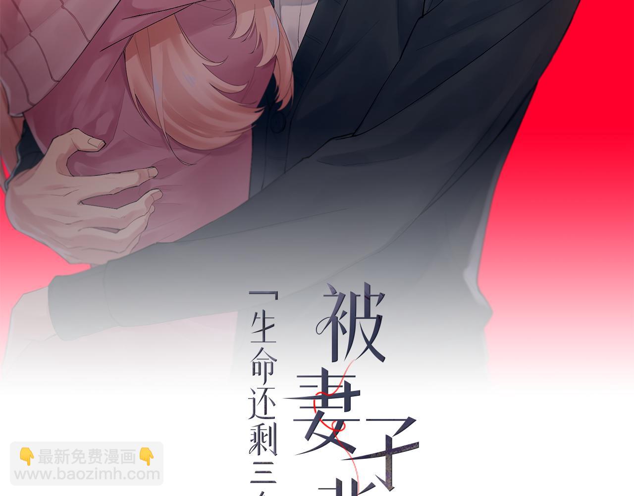 第32话 二次治疗(1/4)-第32话