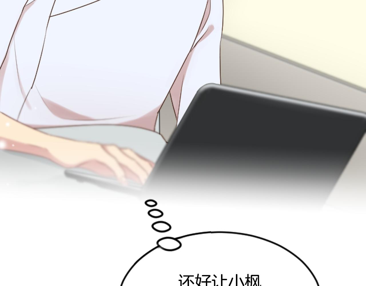 第34话 制造绯闻(1/4)-第34话