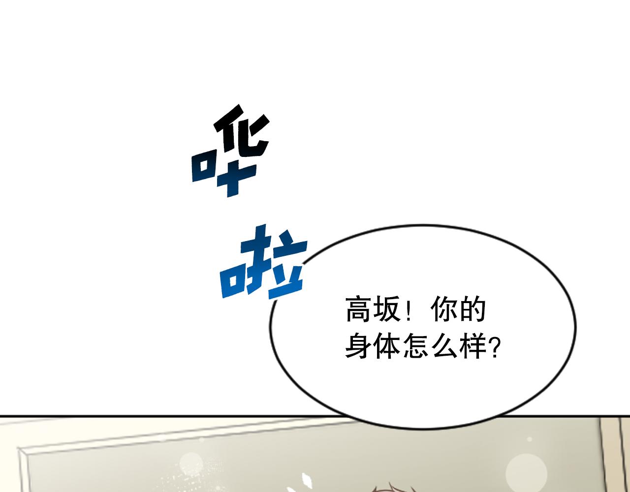 第34话 制造绯闻(1/4)-第34话