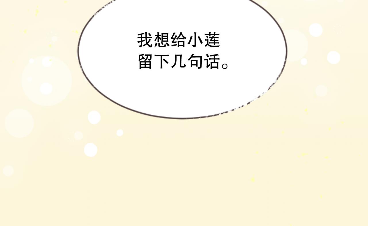 第34话 制造绯闻(1/4)-第34话