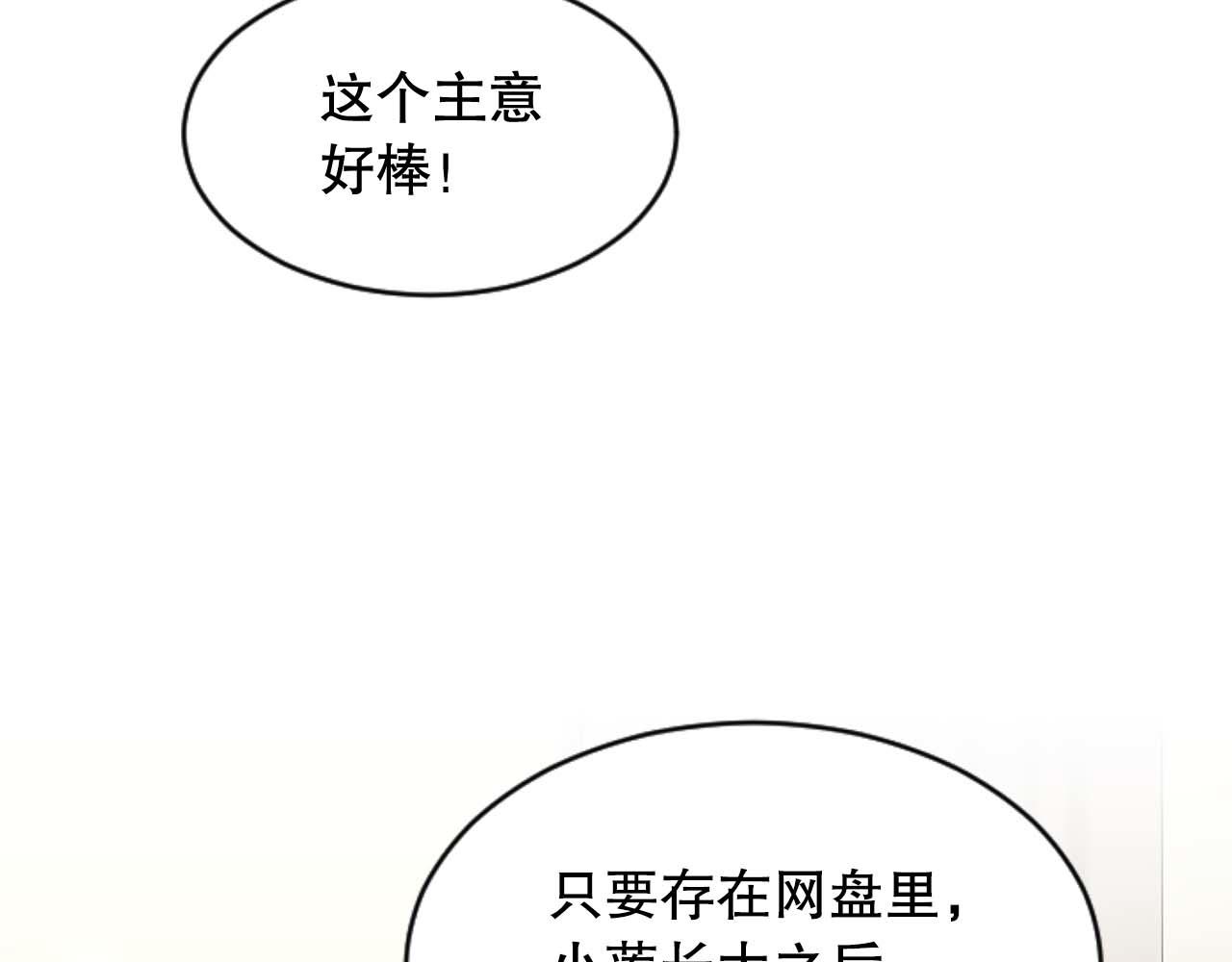 第34话 制造绯闻(1/4)-第34话