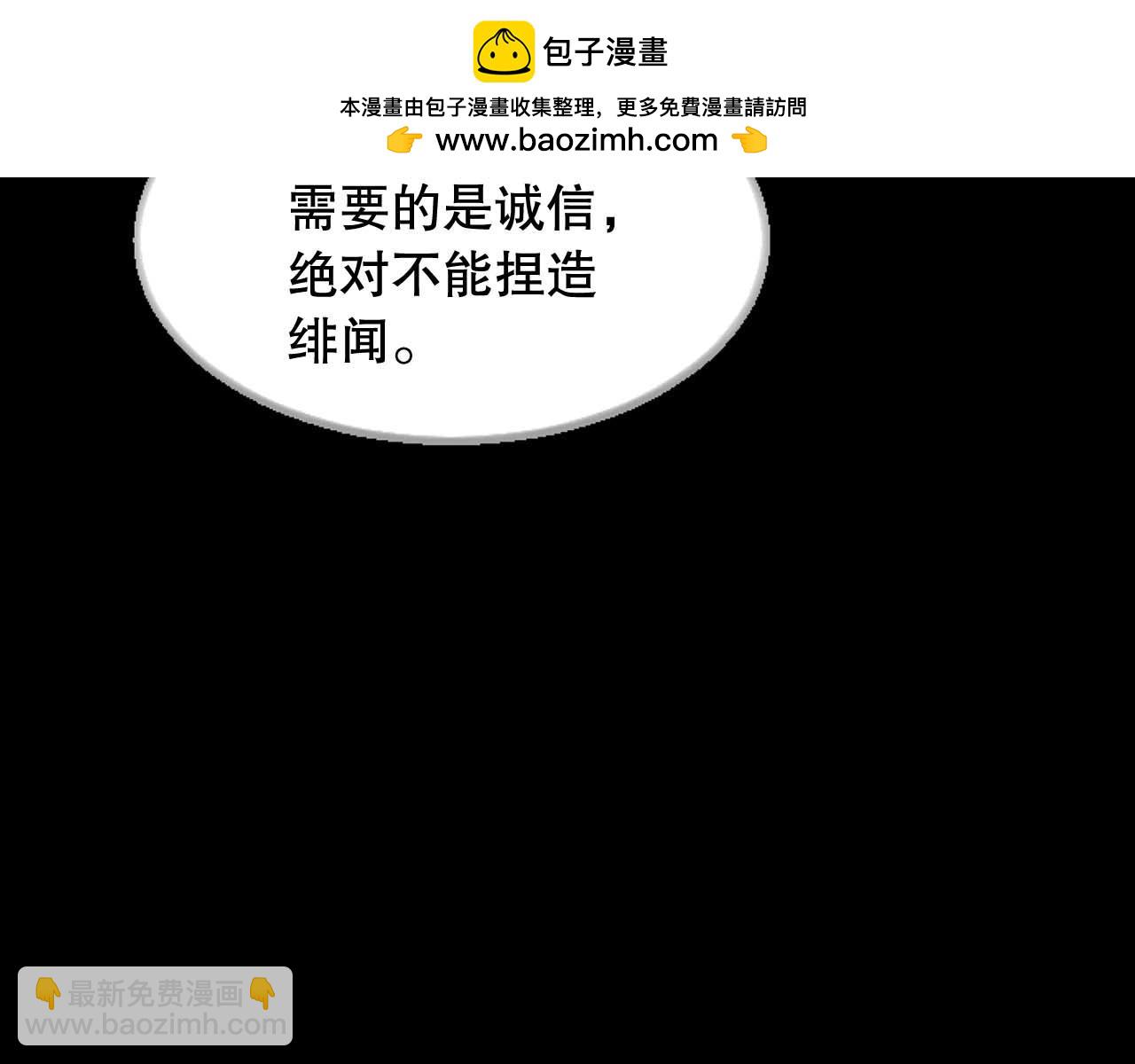 第38话 直播事故(1/3)-第38话