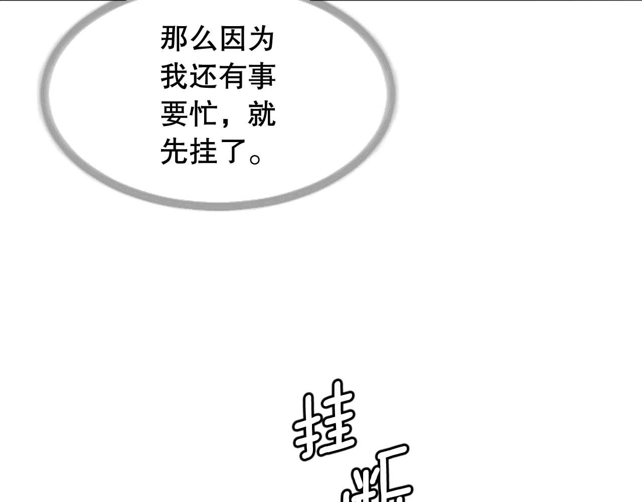 第38话 直播事故(1/3)-第38话