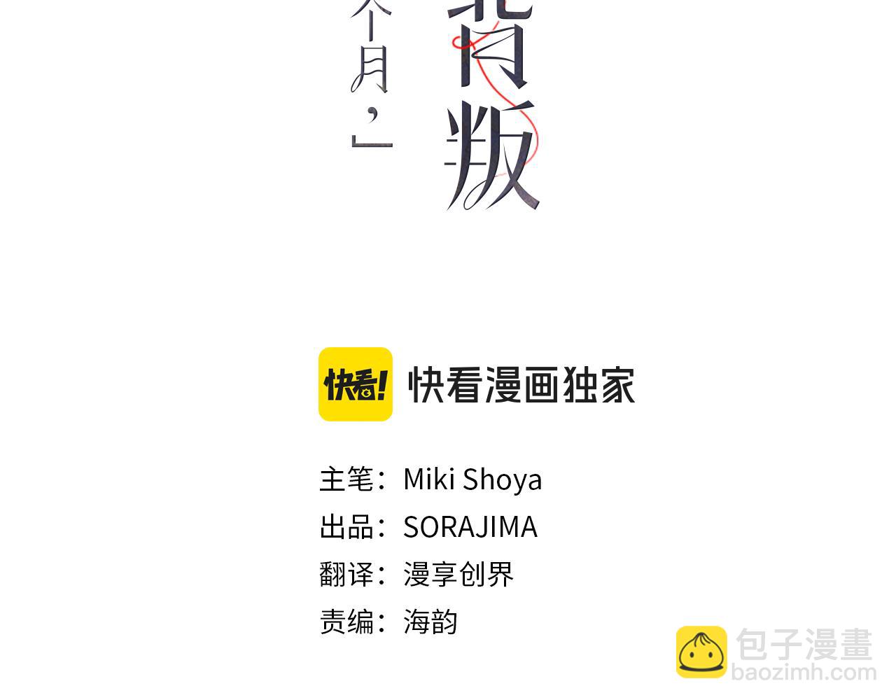 第40话 屈膝下跪(1/4)-第40话