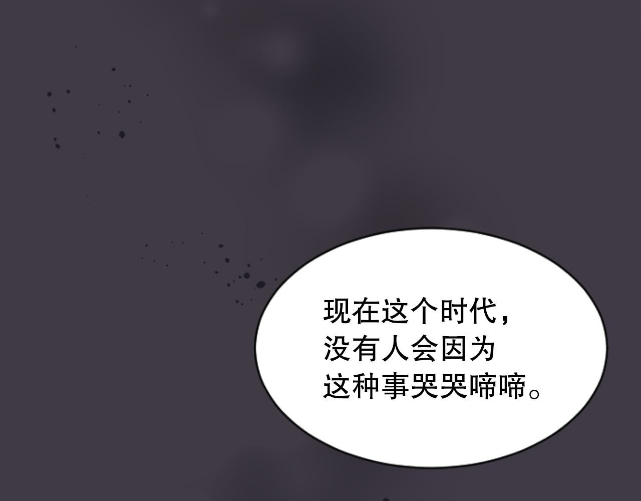 第42话 被敲诈(1/4)-第42话