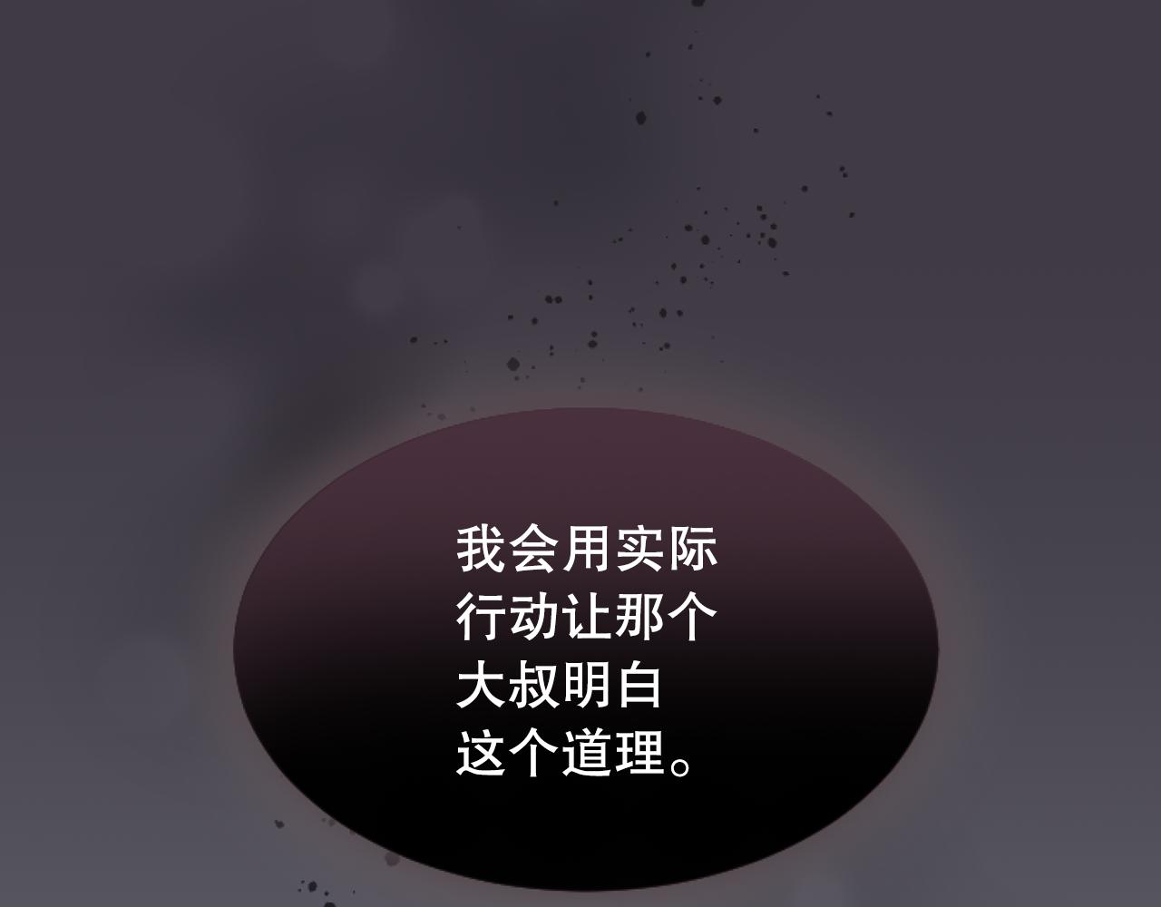 第42话 被敲诈(1/4)-第42话