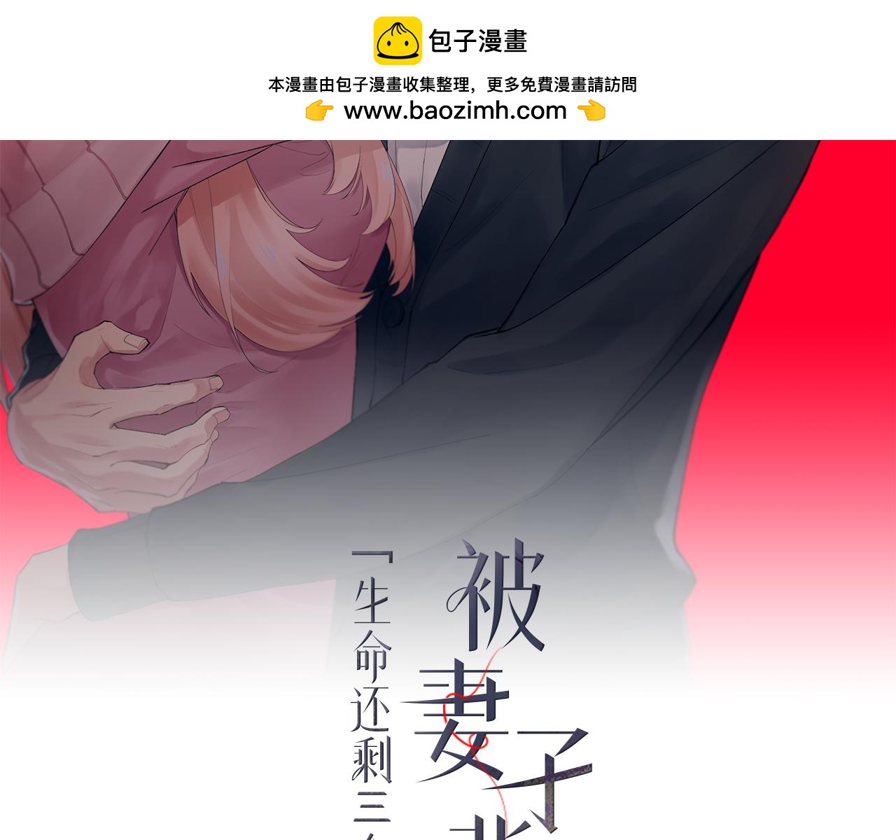 第42话 被敲诈(1/4)-第42话