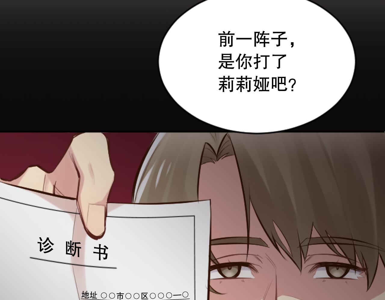 第42话 被敲诈(1/4)-第42话