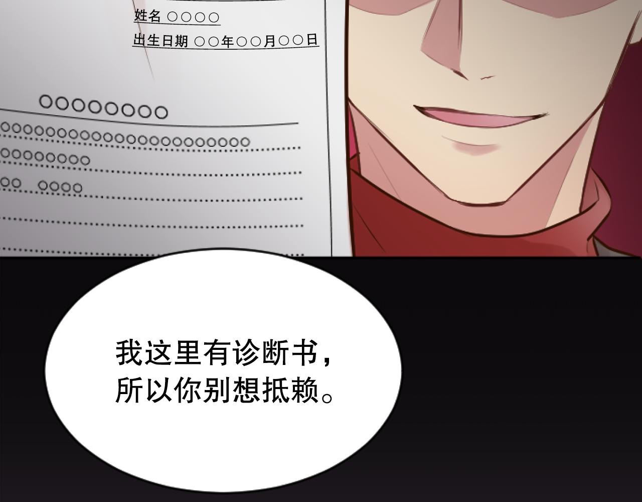 第42话 被敲诈(1/4)-第42话