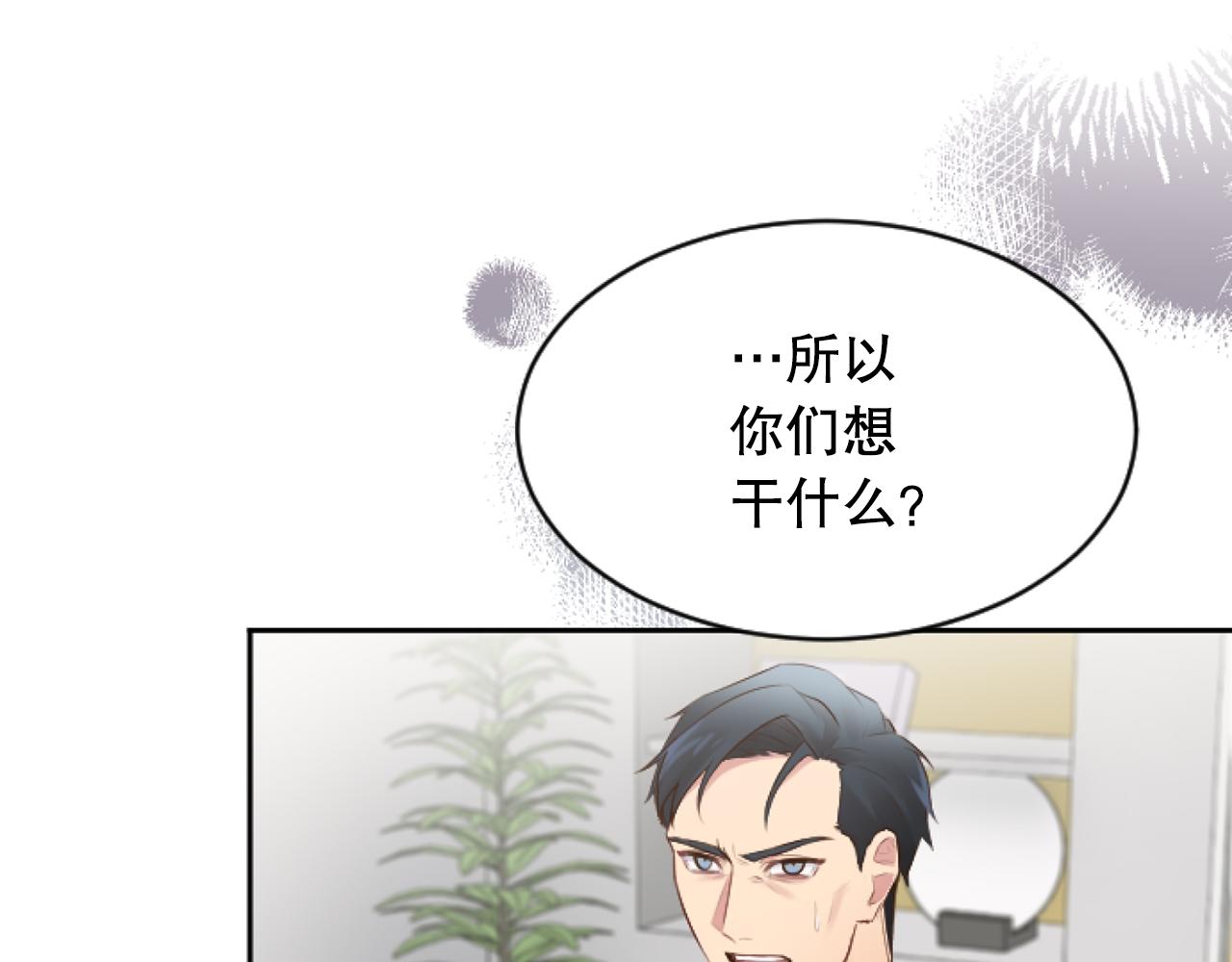 第42话 被敲诈(1/4)-第42话